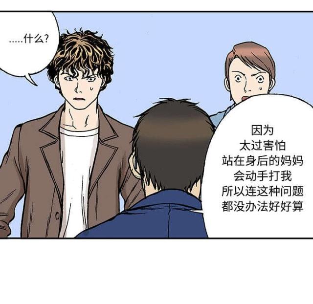乌鸦喝水故事视频漫画,第54话1图