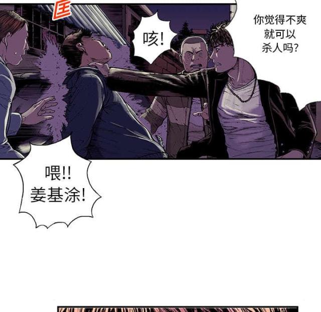 乌鸦神曲歌名叫什么漫画,第14话3图