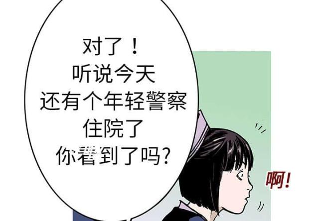 乌鸦神曲歌名叫什么漫画,第19话3图