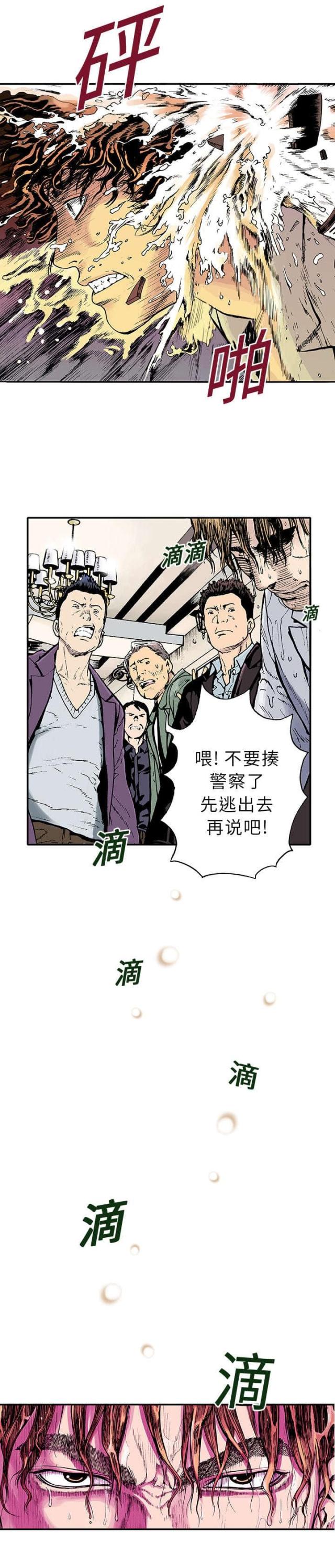 乌鸦神偷的遗产评测漫画,第4话4图