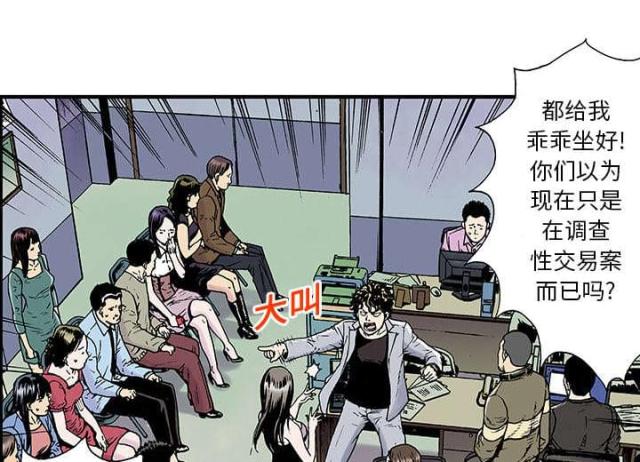 乌鸦神曲歌名叫什么漫画,第8话1图