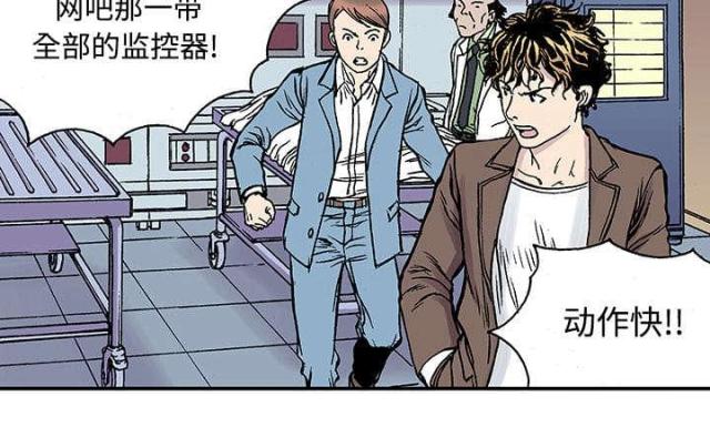 乌鸦神曲歌名叫什么漫画,第53话2图