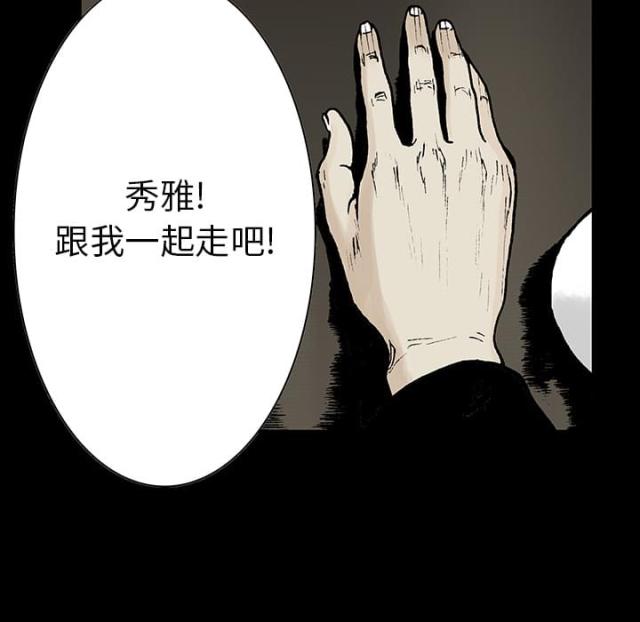 乌鸦神曲歌名叫什么漫画,第28话5图