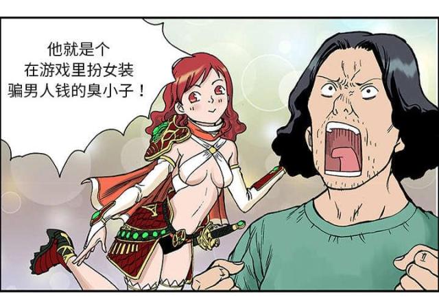 乌鸦神曲歌名叫什么漫画,第51话3图