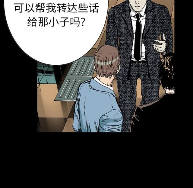 乌鸦神曲歌名叫什么漫画,第28话3图
