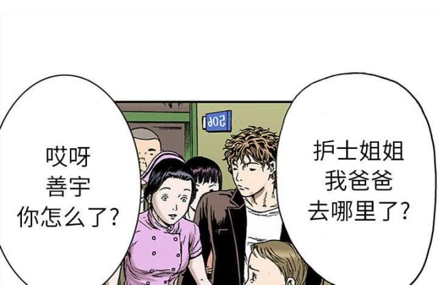 乌鸦神曲歌名叫什么漫画,第45话1图