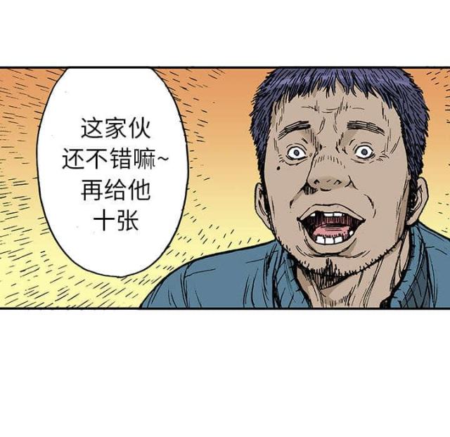 乌鸦神曲歌名叫什么漫画,第34话4图