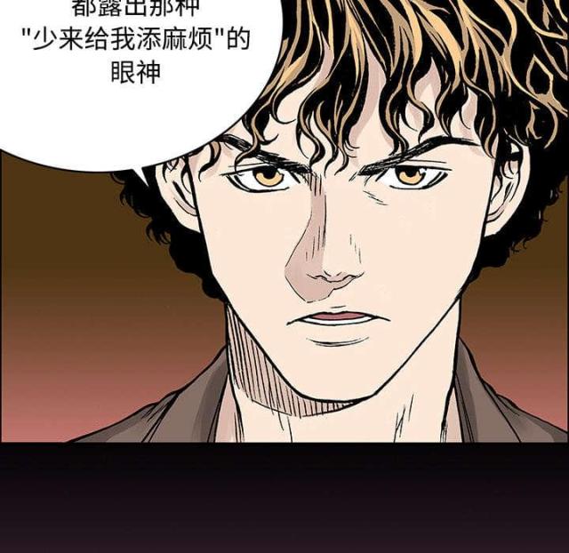 乌鸦神曲歌名叫什么漫画,第56话4图