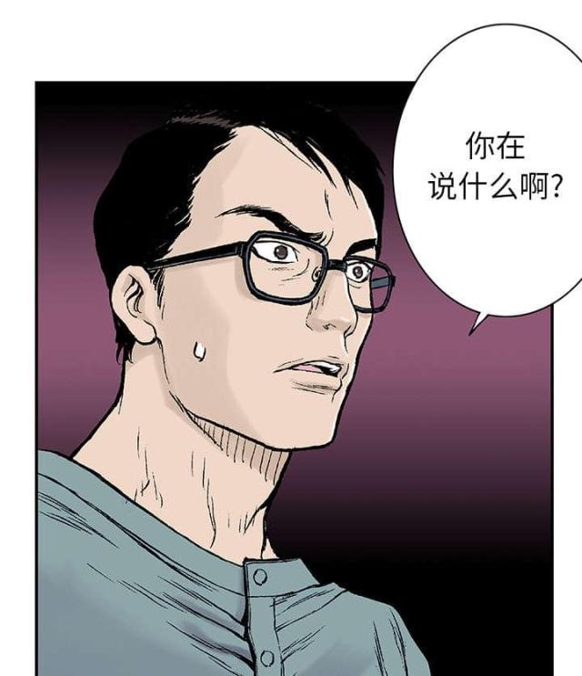 乌鸦神曲歌名叫什么漫画,第26话1图