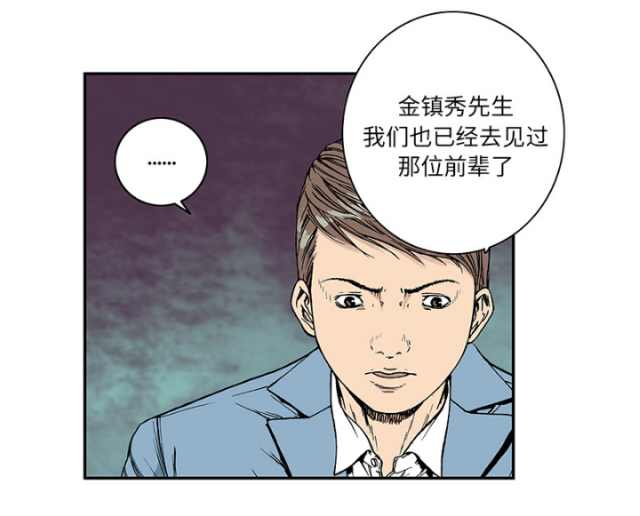 乌鸦神曲歌名叫什么漫画,第28话1图