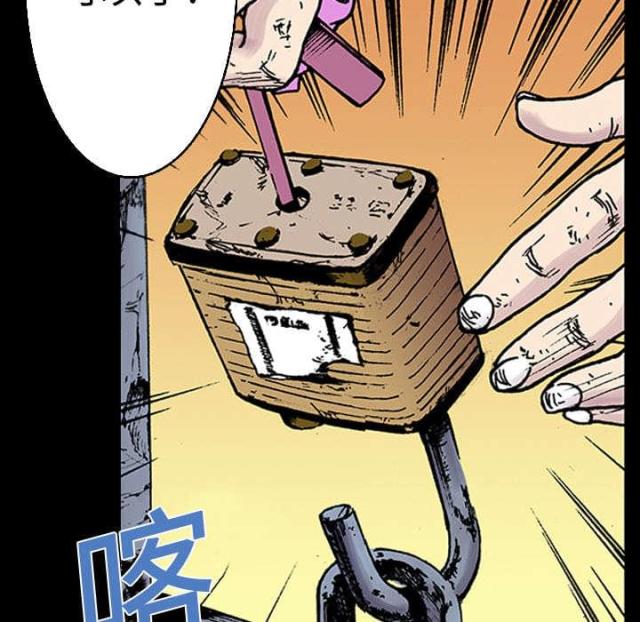 乌鸦神龙漫画,第32话5图