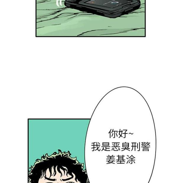 乌鸦神曲歌名叫什么漫画,第10话4图