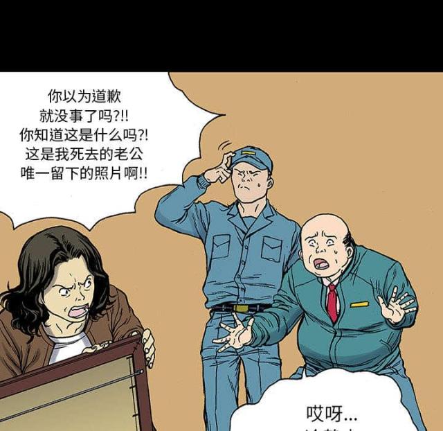 乌鸦满天飞是什么预兆漫画,第50话1图