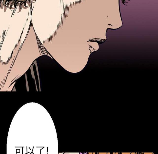 乌鸦神龙漫画,第32话4图