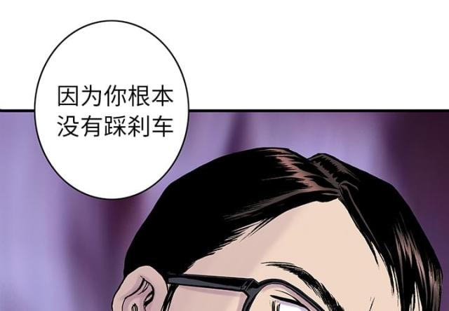 乌鸦神曲歌名叫什么漫画,第27话1图