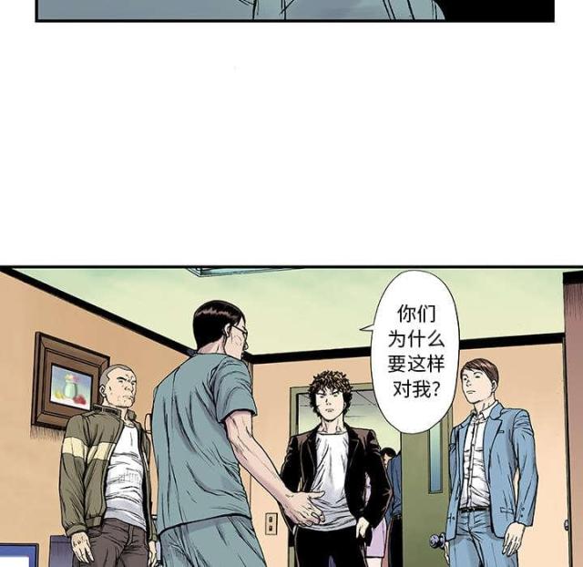 乌鸦神曲歌名叫什么漫画,第26话2图
