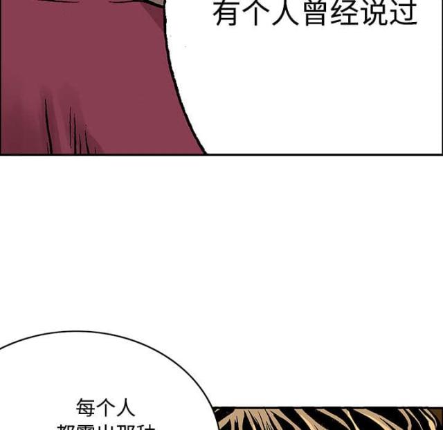 乌鸦神曲歌名叫什么漫画,第56话3图