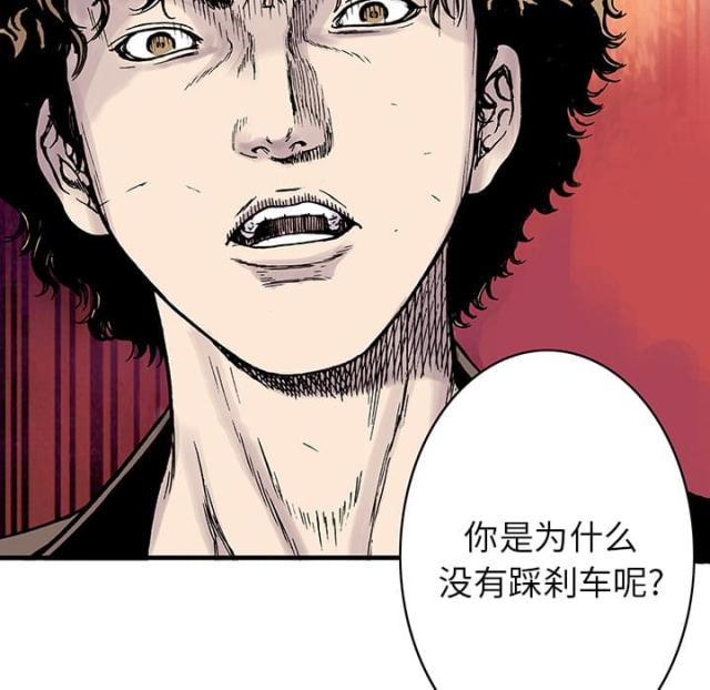 乌鸦神曲歌名叫什么漫画,第27话4图