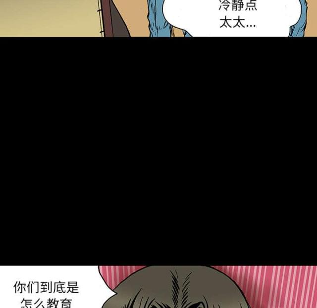 乌鸦满天飞是什么预兆漫画,第50话2图