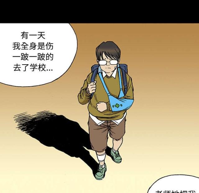 乌鸦喝水故事视频漫画,第54话4图
