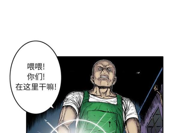 乌鸦神曲歌名叫什么漫画,第33话3图