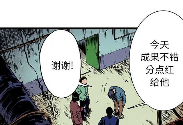 乌鸦神曲歌名叫什么漫画,第34话5图