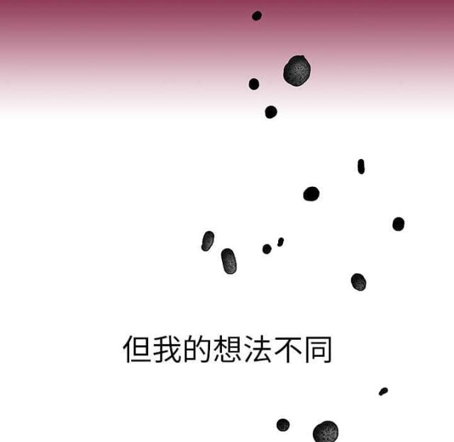 乌鸦神曲歌名叫什么漫画,第7话5图