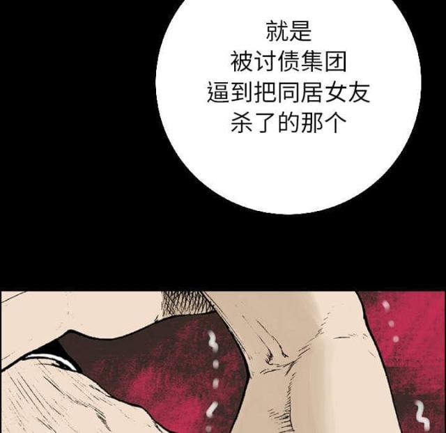 乌鸦神曲歌名叫什么漫画,第31话5图