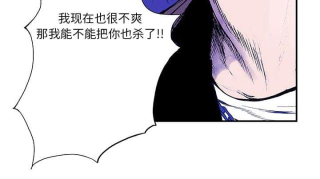 乌鸦神曲歌名叫什么漫画,第14话5图