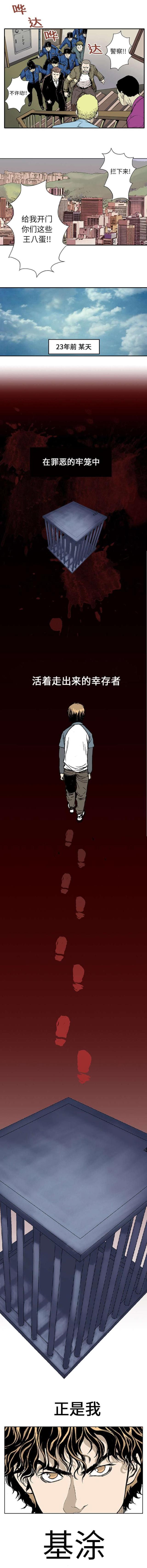 乌鸦神装是什么漫画,第3话2图