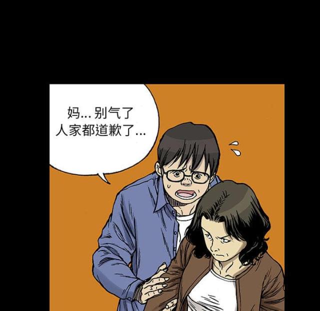 乌鸦满天飞是什么预兆漫画,第50话4图
