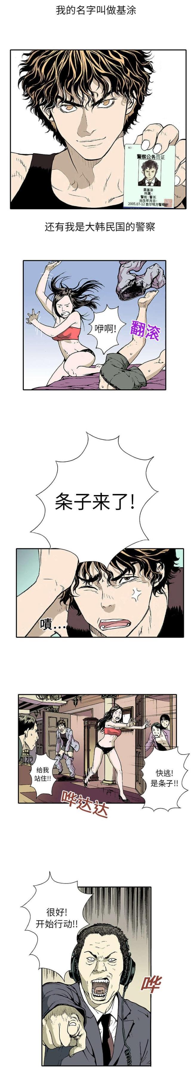 乌鸦神装是什么漫画,第3话1图