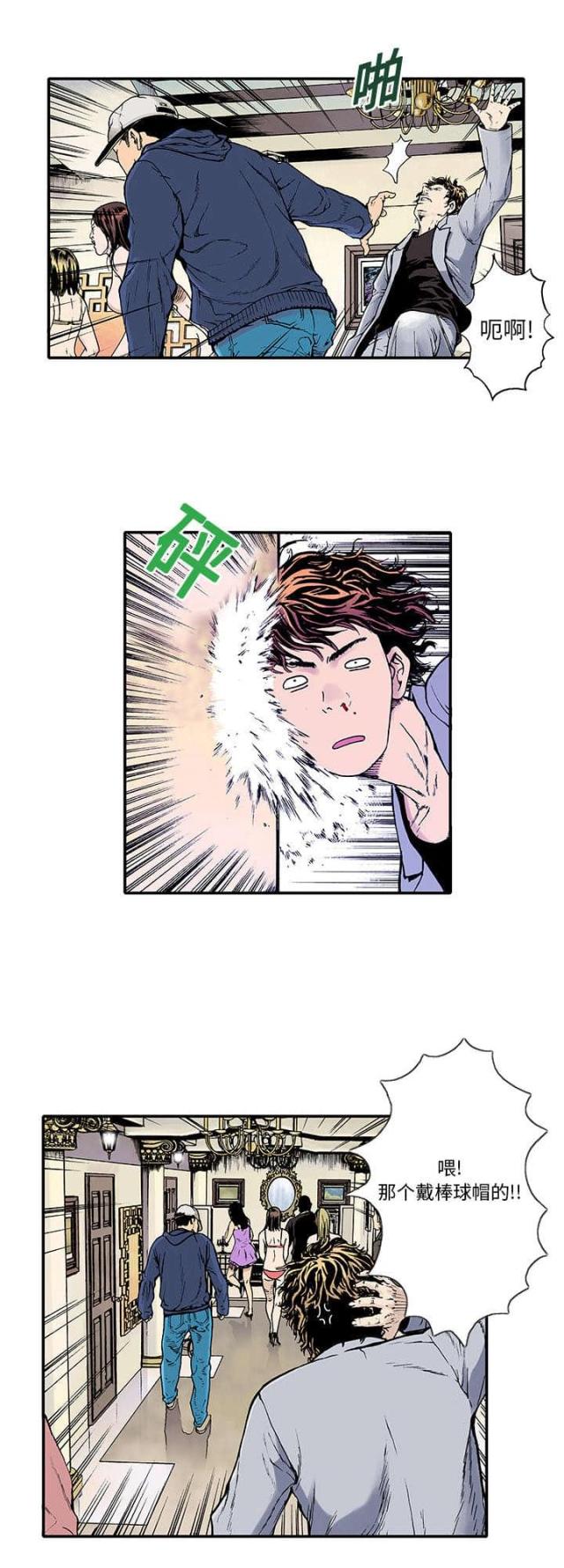 乌鸦神偷的遗产评测漫画,第4话1图