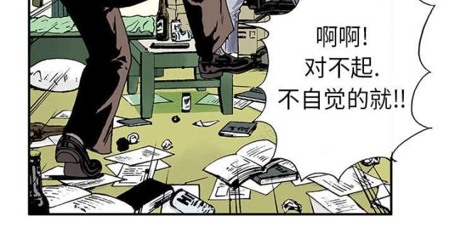 乌鸦神曲歌名叫什么漫画,第10话2图
