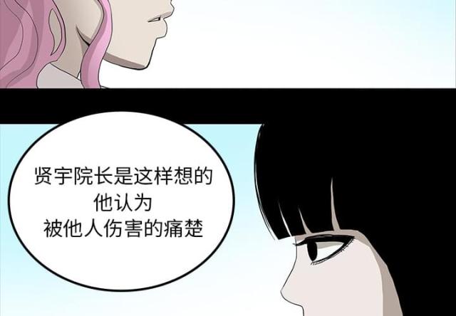 医院的编外人员会被清退吗漫画,第35话3图