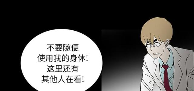 被诅咒的医院真实事件漫画,第47话3图