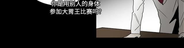 被诅咒的医院真实事件漫画,第47话4图