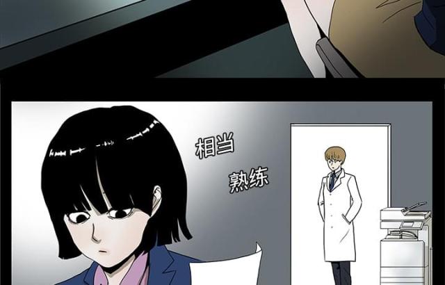 医院的最高级别漫画,第4话4图