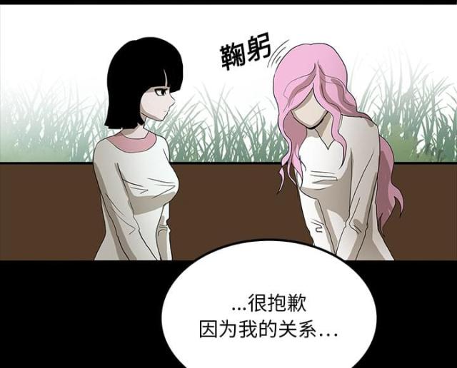 医院的编外人员会被清退吗漫画,第35话5图