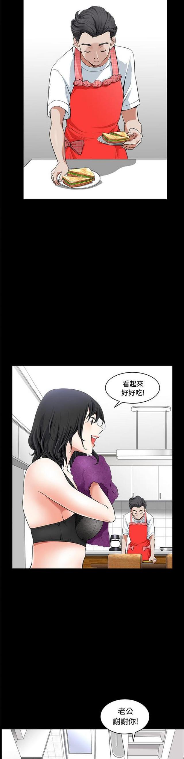 楼上下水管道漏水该谁维修漫画,第3话4图