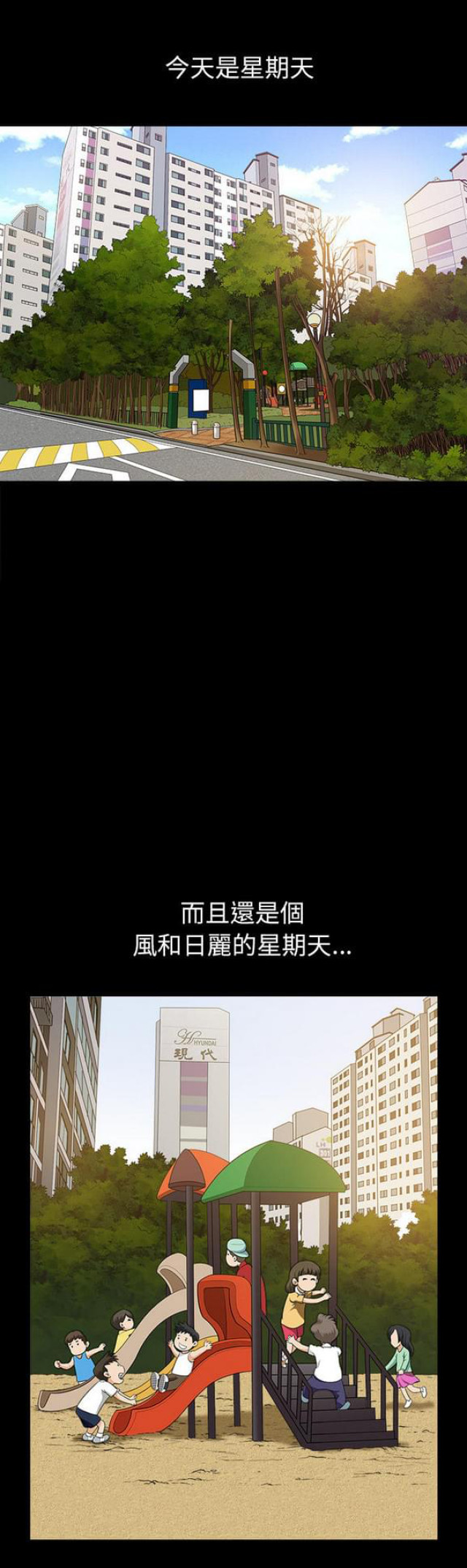 阁楼里的情人漫画,第41话1图