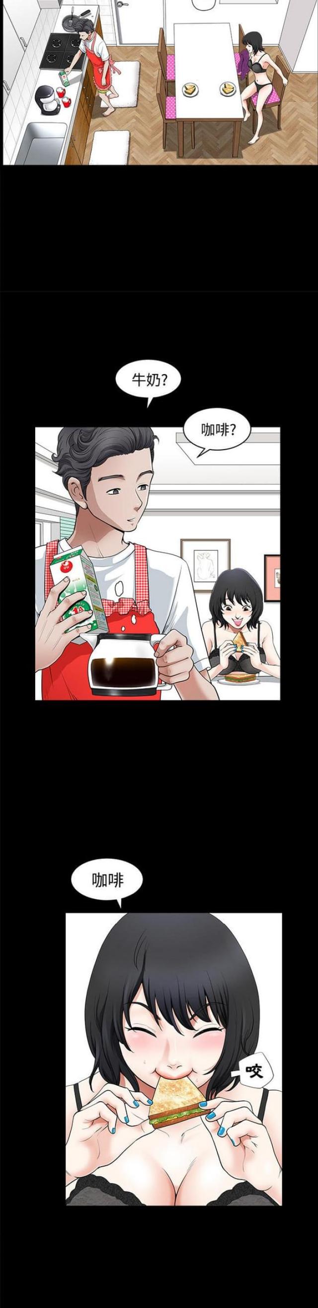 楼上下水管道漏水该谁维修漫画,第3话5图