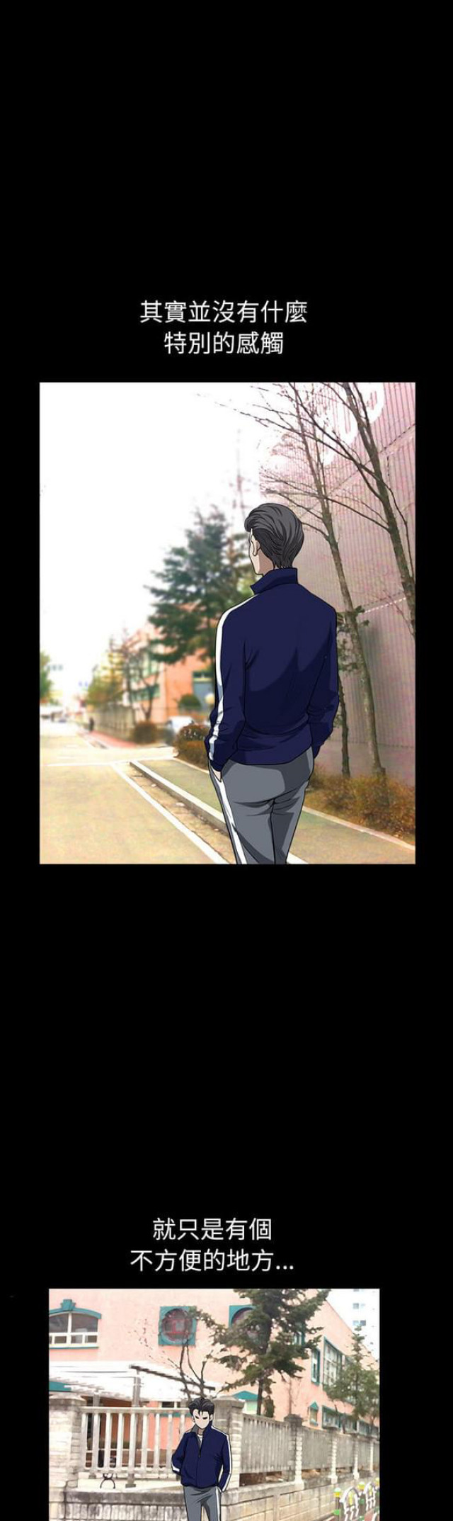 阁楼里的情人漫画,第41话3图