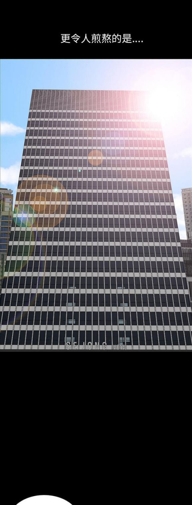 楼上下水道管子漏水谁负责漫画,第45话1图