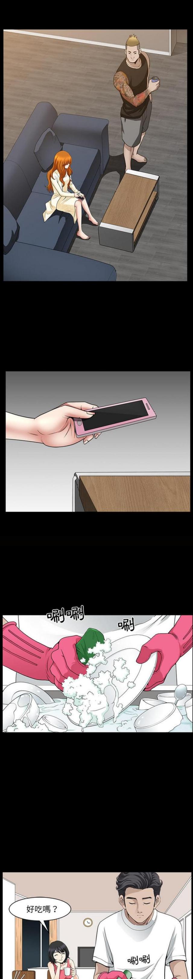 楼上下的情人 免费漫画,第55话1图