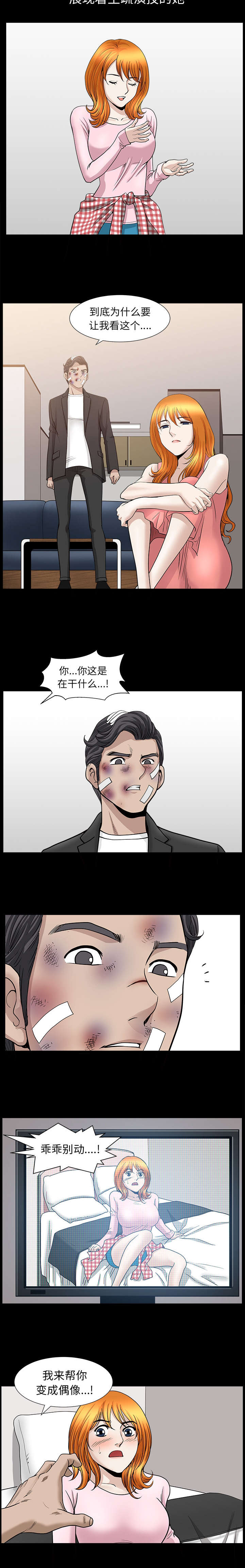 第84话4