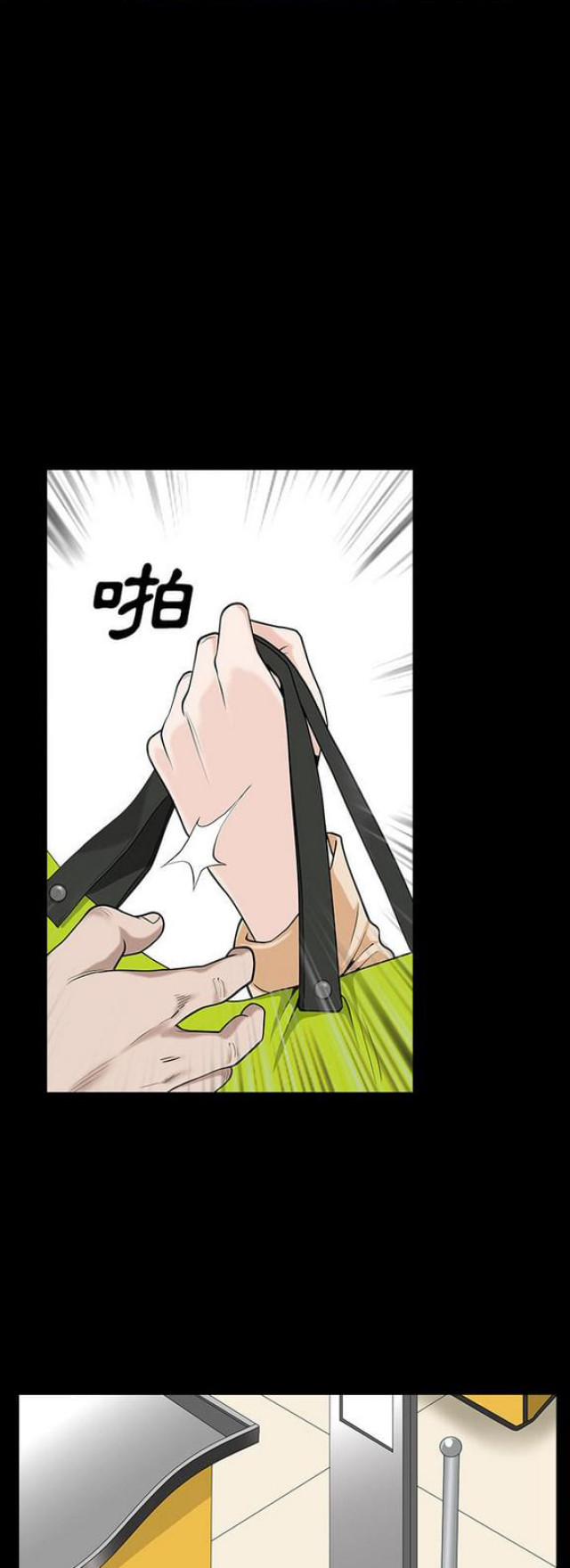 楼上住着情人楼下住着老婆漫画,第25话5图