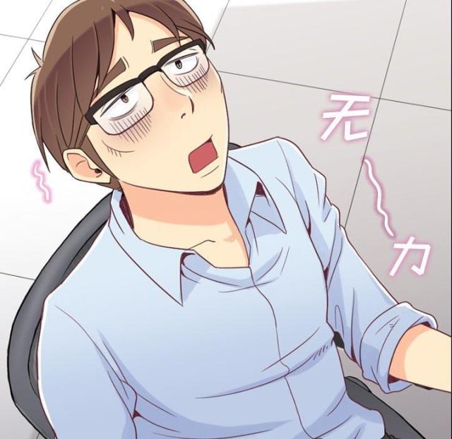 办公室大叔舞蹈漫画,第4话2图