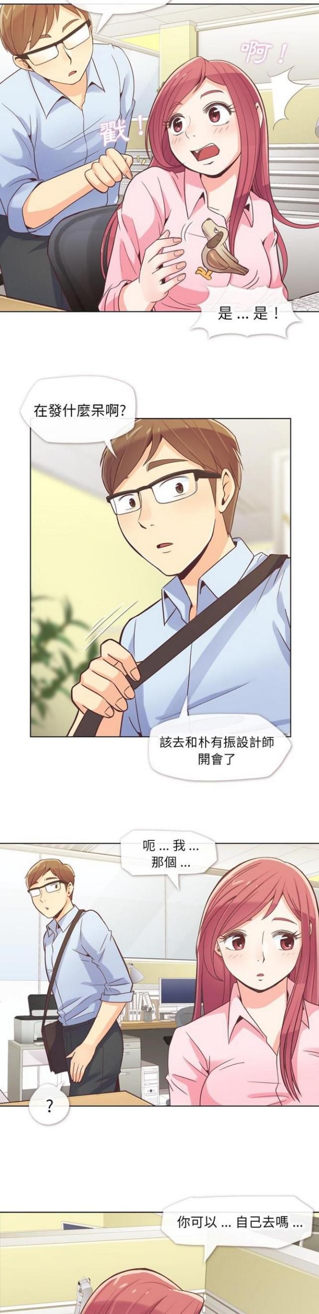 办公室大门朝向漫画,第20话2图