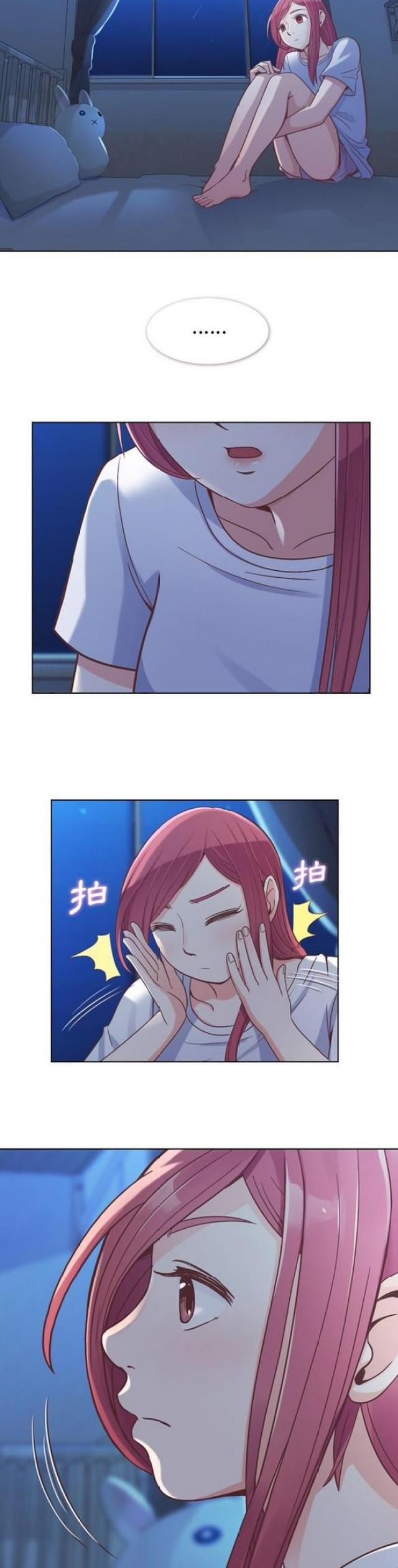 办公室大叔唱歌视频漫画,第21话4图